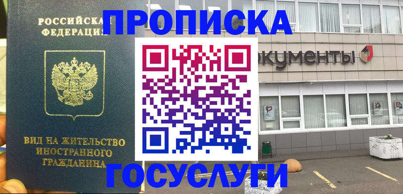 регистрация для школы в Черняховске