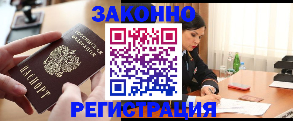 прописка ребенка в Черняховске