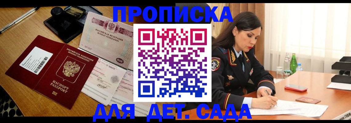 где прописаться в Черняховске
